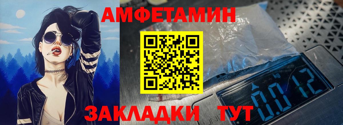 Amphetamine Premium Мелеуз