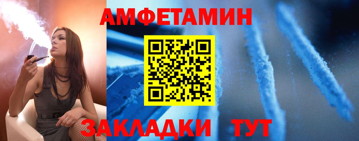 Мелеуз  АМФ 97%  Вход с VPN 