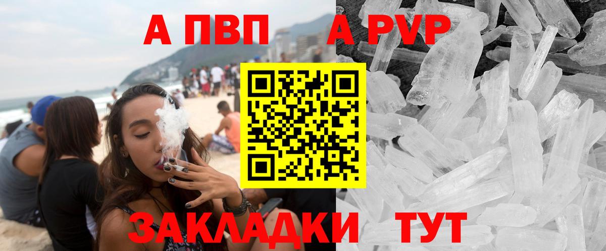 Альфа ПВП крисы CK  Альфа ПВП СК КРИС  A PVP кристаллы  Мелеуз  A PVP  где продают   Вход с VPN 