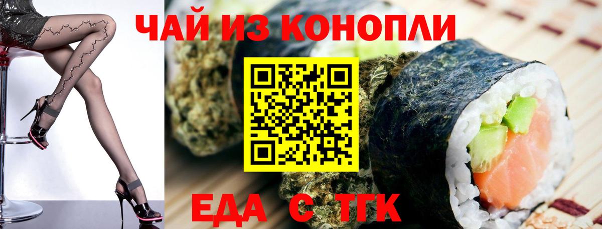 Печенье с ТГК марихуана  Вход с VPN  Мелеуз 