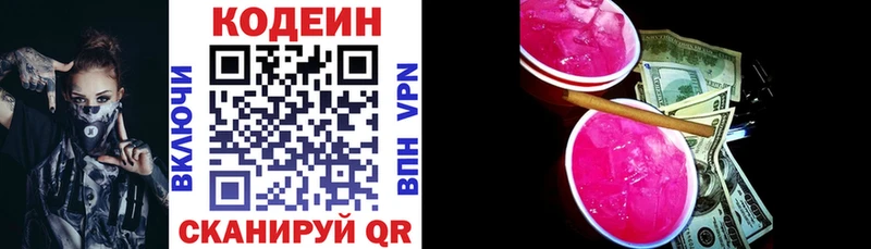 Кодеин напиток Lean (лин)  цена наркотик  ссылка на мегу ссылка  Мелеуз 