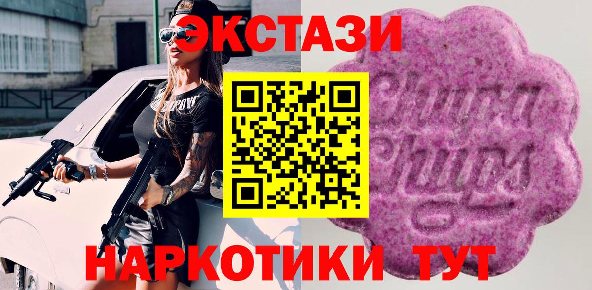 ЭКСТАЗИ XTC Мелеуз