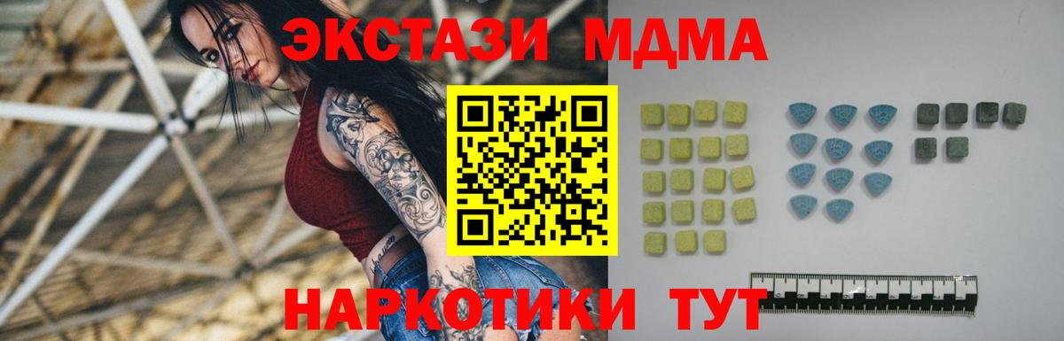 Экстази круглые  Вход с VPN  Экстази 280 MDMA  Мелеуз 