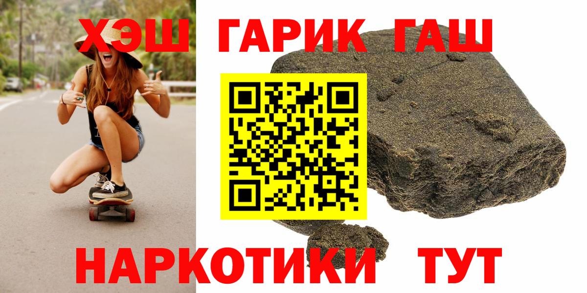 ГАШИШ гашик  Вход с VPN  ГАШ  Мелеуз  ГАШИШ 40% ТГК 