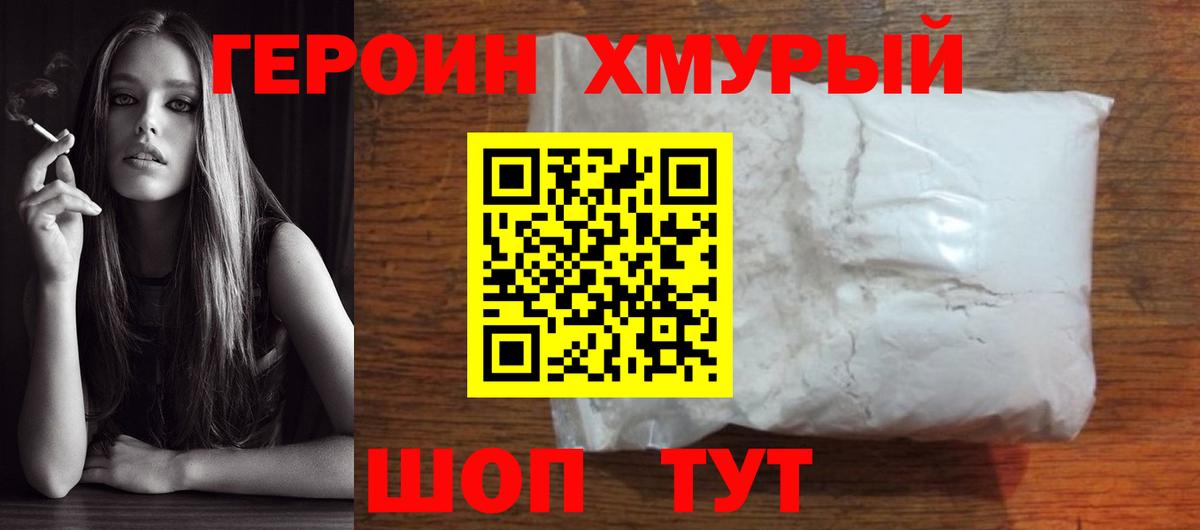 Героин афганец Мелеуз