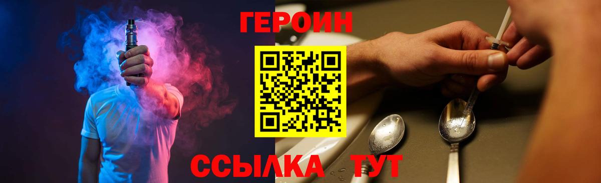 ГЕРОИН белый  Вход с VPN  Мелеуз 