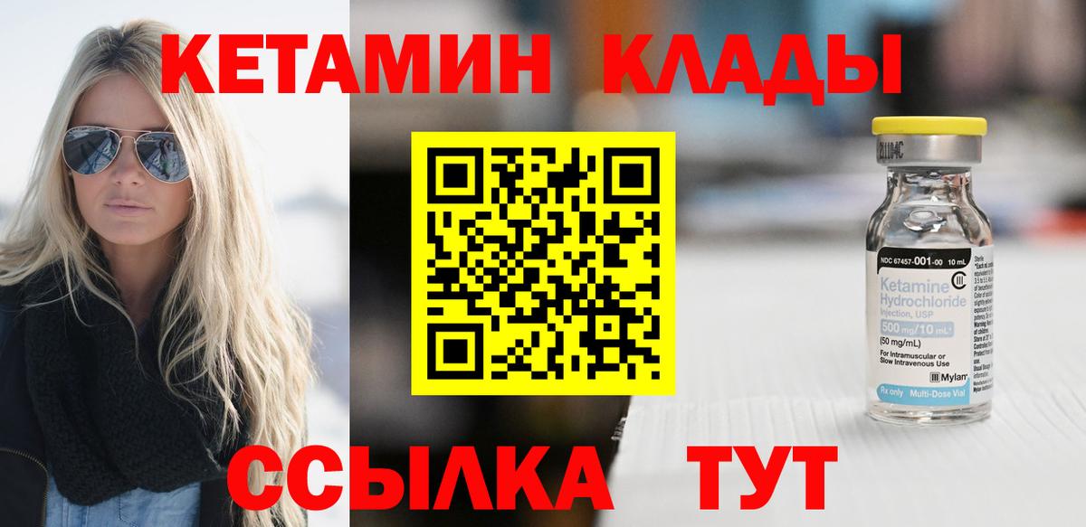 Мелеуз  Кетамин ketamine  Вход с VPN 