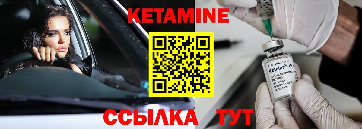 КЕТАМИН ketamine Мелеуз