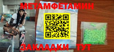 метамфетамин Донской