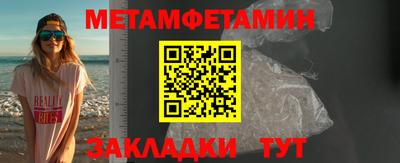 метамфетамин Донской