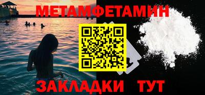 метамфетамин Донской