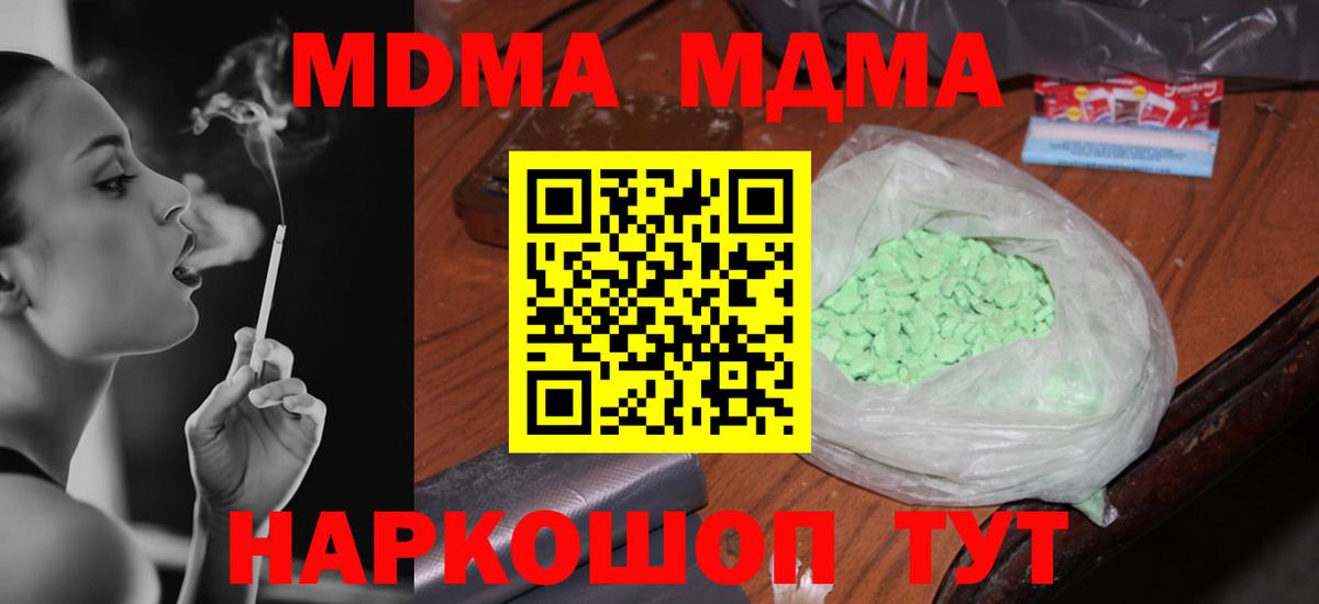 MDMA молли  MDMA Molly  Мелеуз  Вход с VPN 