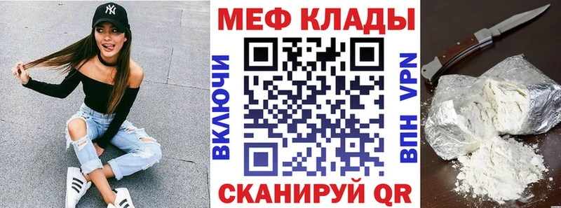 Мефедрон 4 MMC  Мелеуз 