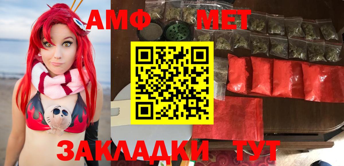 МЕТАМФЕТАМИН Methamphetamine  Метамфетамин  Мелеуз  Вход с VPN 