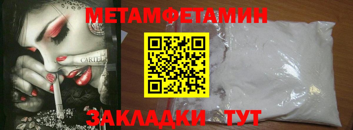 МЕТАМФЕТАМИН витя Мелеуз