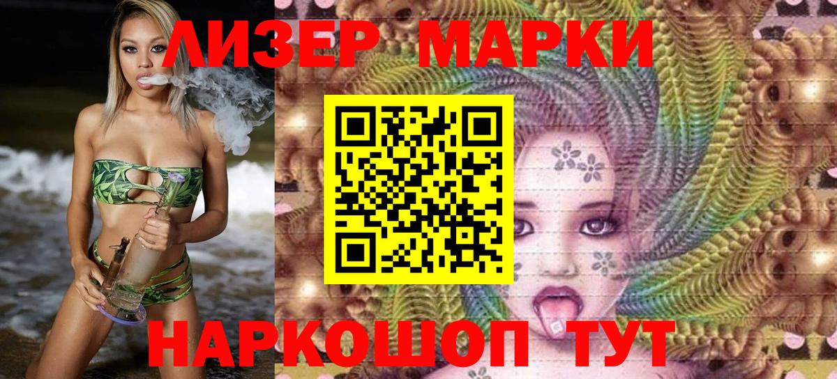 Марки N-bome 1,5мг Мелеуз