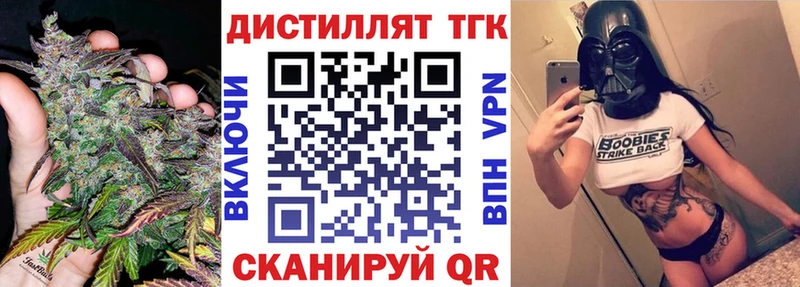 купить  сайты  Мелеуз  Дистиллят ТГК Wax 