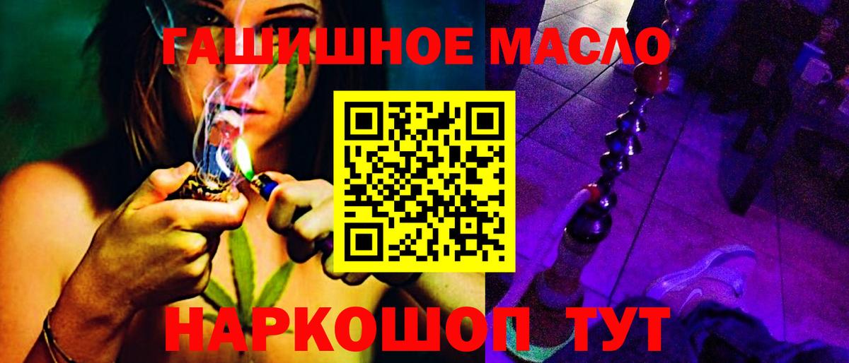 Мелеуз  ТГК THC oil  Вход с VPN 